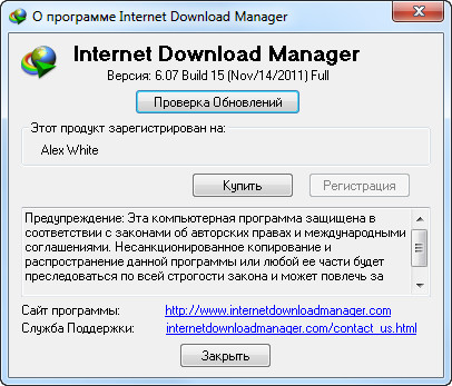 Internet Download Manager