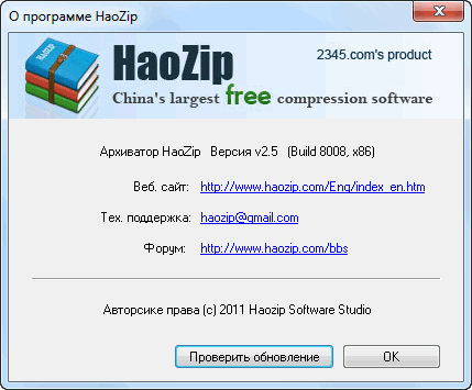 HaoZip