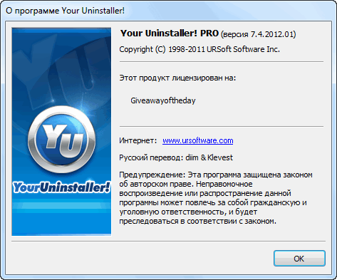 Your Uninstaller