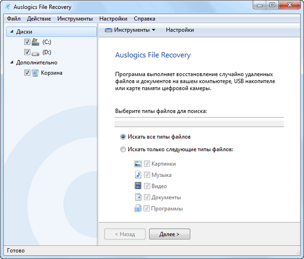 Auslogics File Recovery