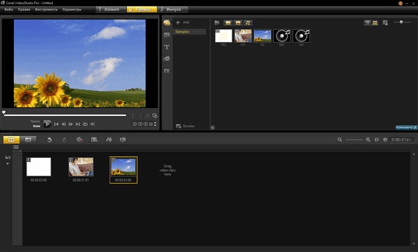 Corel VideoStudio Pro