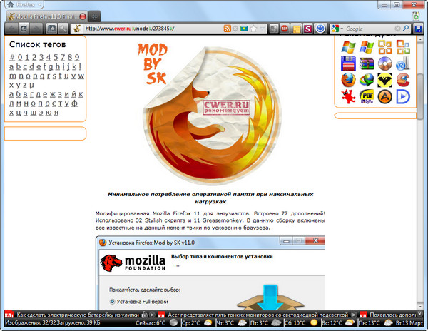 Mozilla Firefox