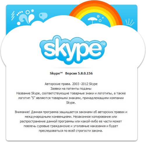 Skype 