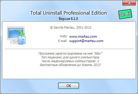 Total Uninstall Pro