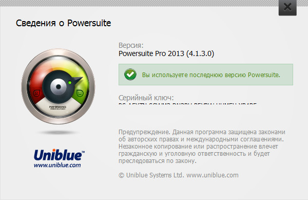 Uniblue PowerSuite Pro 2013