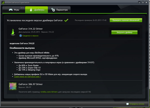 Nvidia GeForce Experience