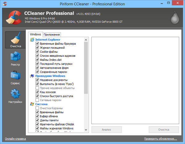 CCleaner