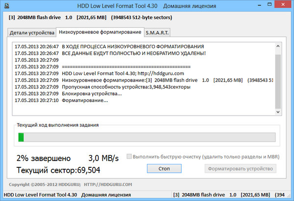 HDD Low Level Format Tool