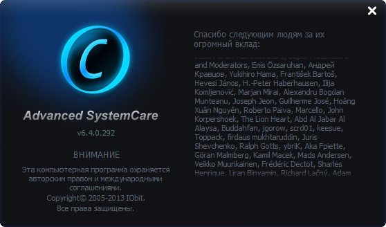 Advanced SystemCare Pro