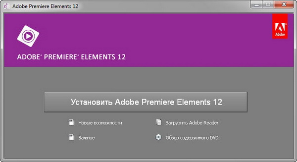 Adobe Premiere Elements 12