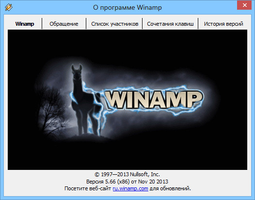 Winamp Pro