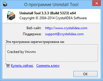 Uninstall Tool 3.3.3