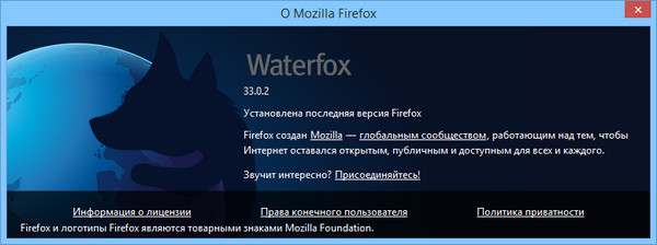 Waterfox 33