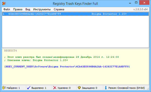 Registry Trash Keys Finder