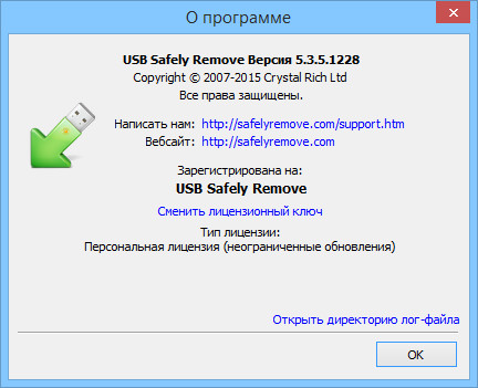 USB Safely Remove 5.3.5