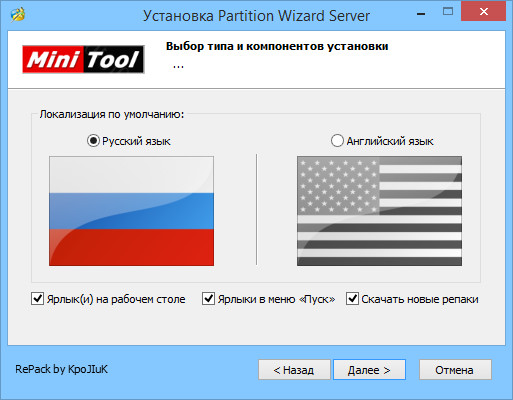 MiniTool Partition Wizard Server Edition