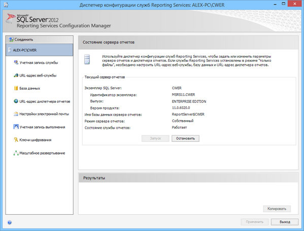 Microsoft SQL Server 2012 SP3 Enterprise