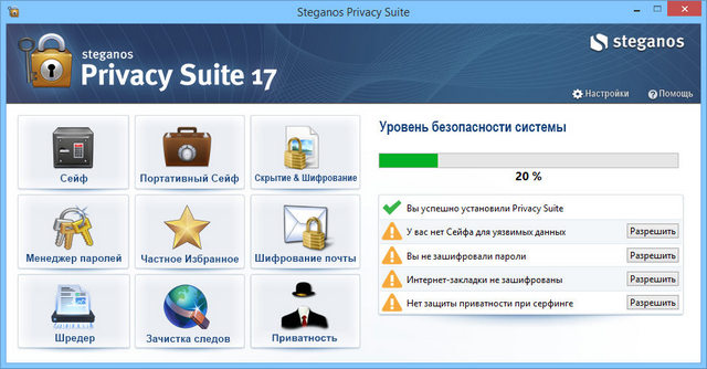 Steganos Privacy Suite 17