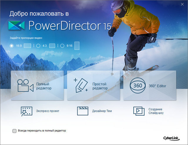 CyberLink PowerDirector Ultimate Suite