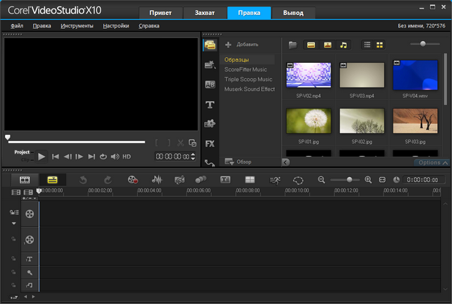 Corel VideoStudio Ultimate X10