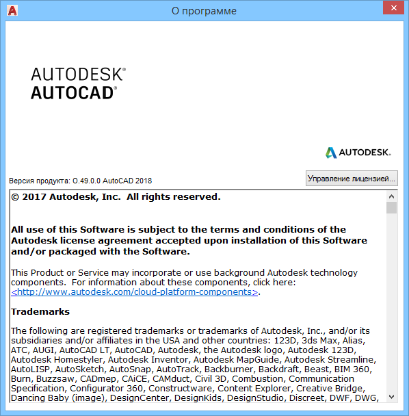 Autodesk AutoCAD 2018