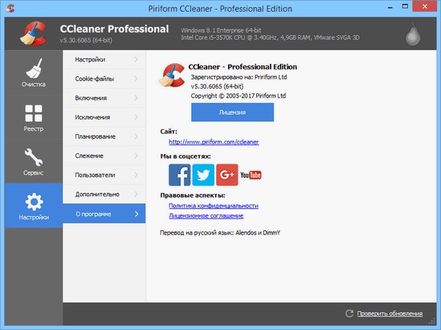 CCleaner