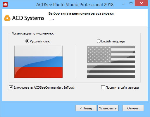 ACDSee Photo Studio Professional 2018