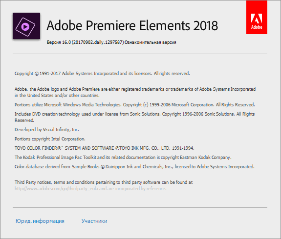 Adobe Premiere Elements 2018