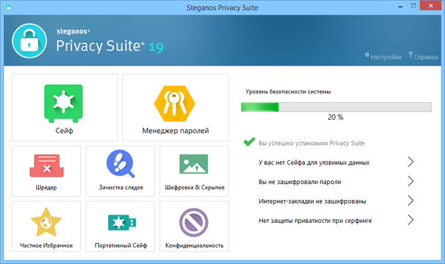 Steganos Privacy Suite 19