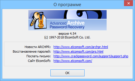 ElcomSoft Advanced Archive Password Recovery