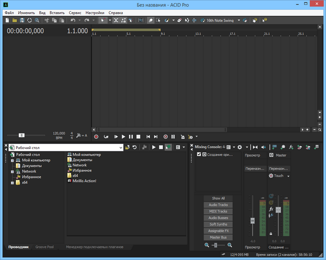 MAGIX ACID Pro