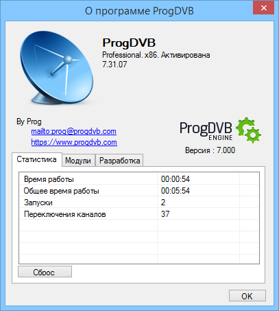 ProgDVB Professional Edition