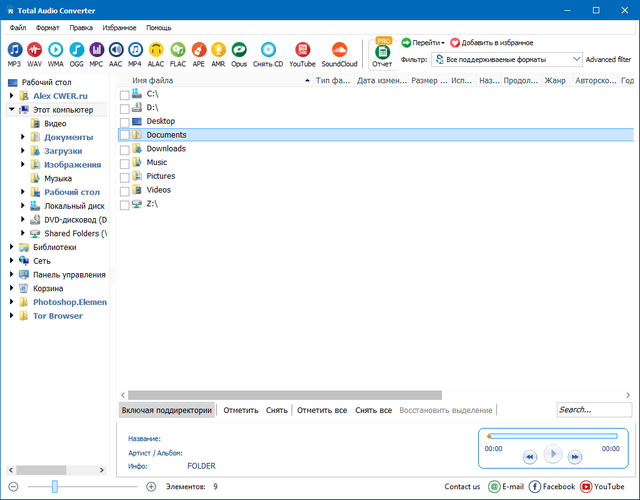 CoolUtils Total Audio Converter