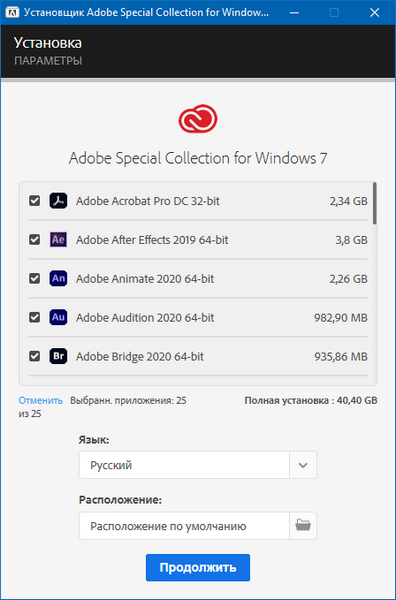 Adobe Special (Master) Collection for Windows 7