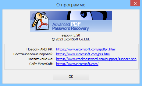 Elcomsoft Advanced PDF Password Recovery