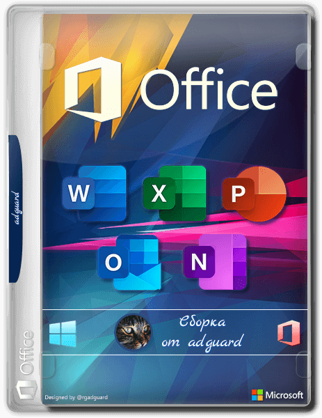 Microsoft Office 2016-2024