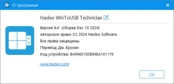 WinToUSB Technician