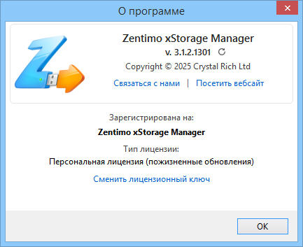 Zentimo xStorage Manager