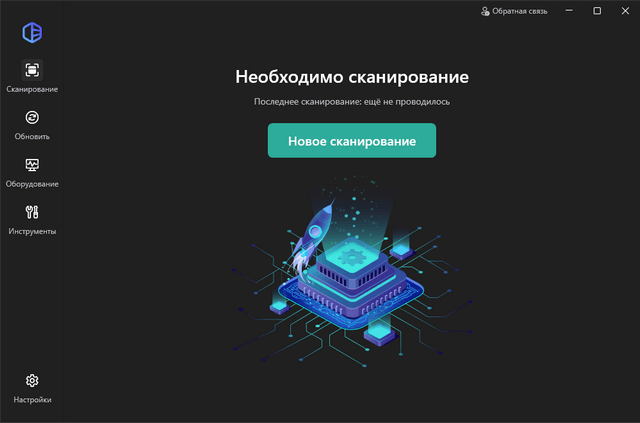 Driver Easy Professional