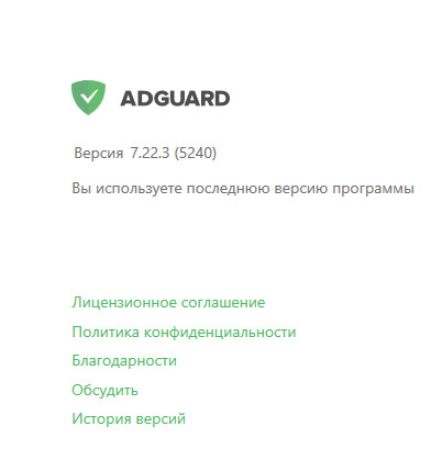 Adguard Premium
