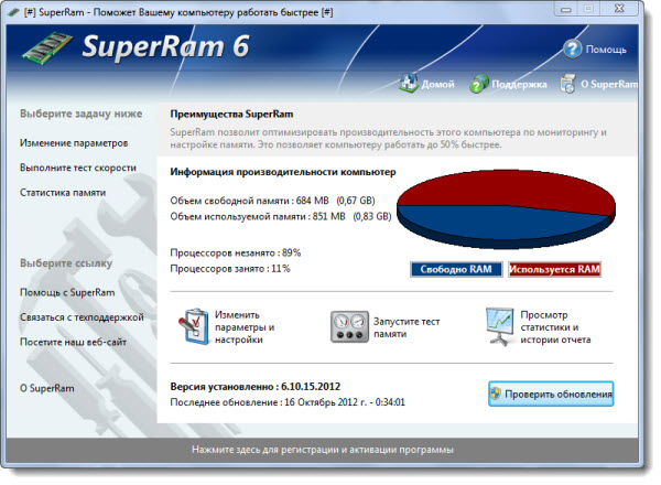 SuperRam 6.10.15.2012