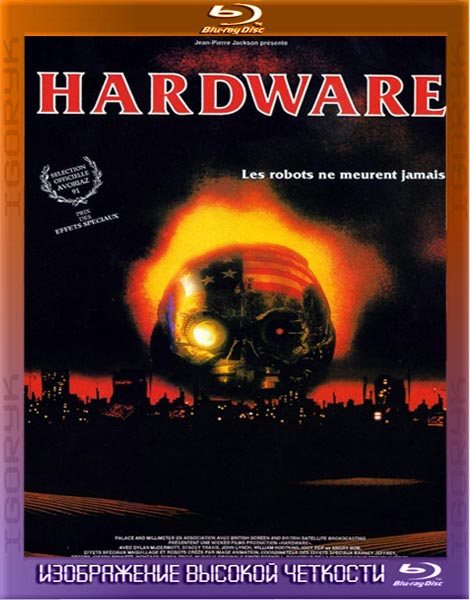 Железяки (1990) HDRip