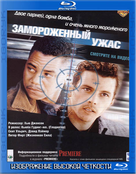 Замороженный ужас (1999) BDRip