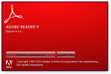 Adobe Reader 