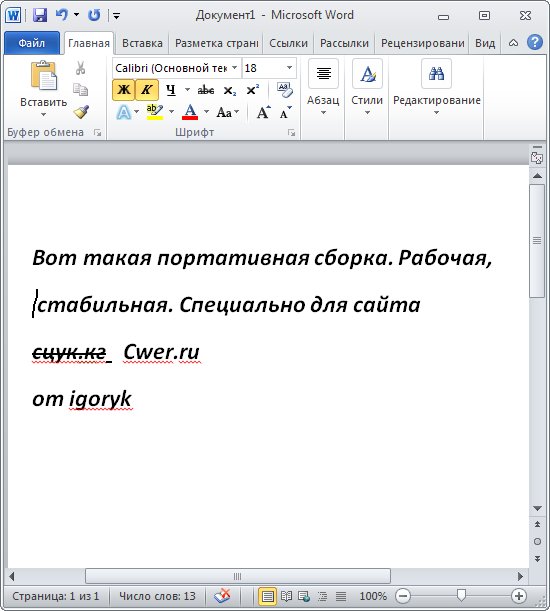Portable Microsoft Office 2010 Professional Plus SP1