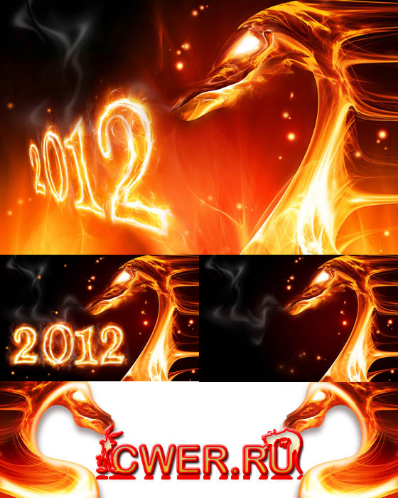 Символ 2012 года. Огненный дракон