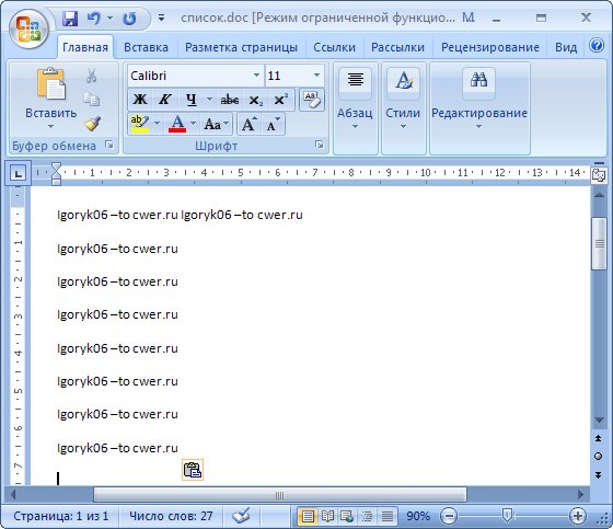 Microsoft Office 2007 Pro SP2 Unattended