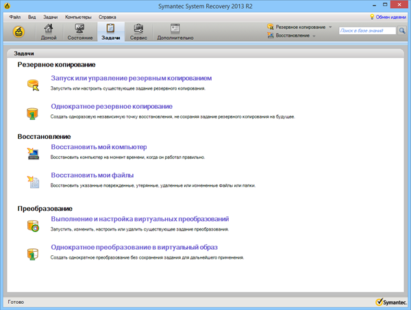 Symantec System Recovery