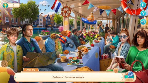 Holiday in Europe 2: Netherlands Collector's Edition