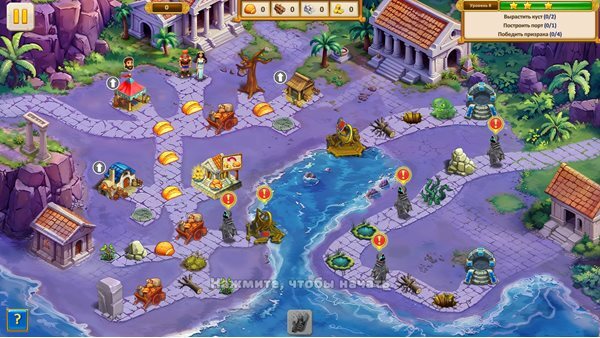 Argonauts Agency 9: God of the Storm Collector's Edition